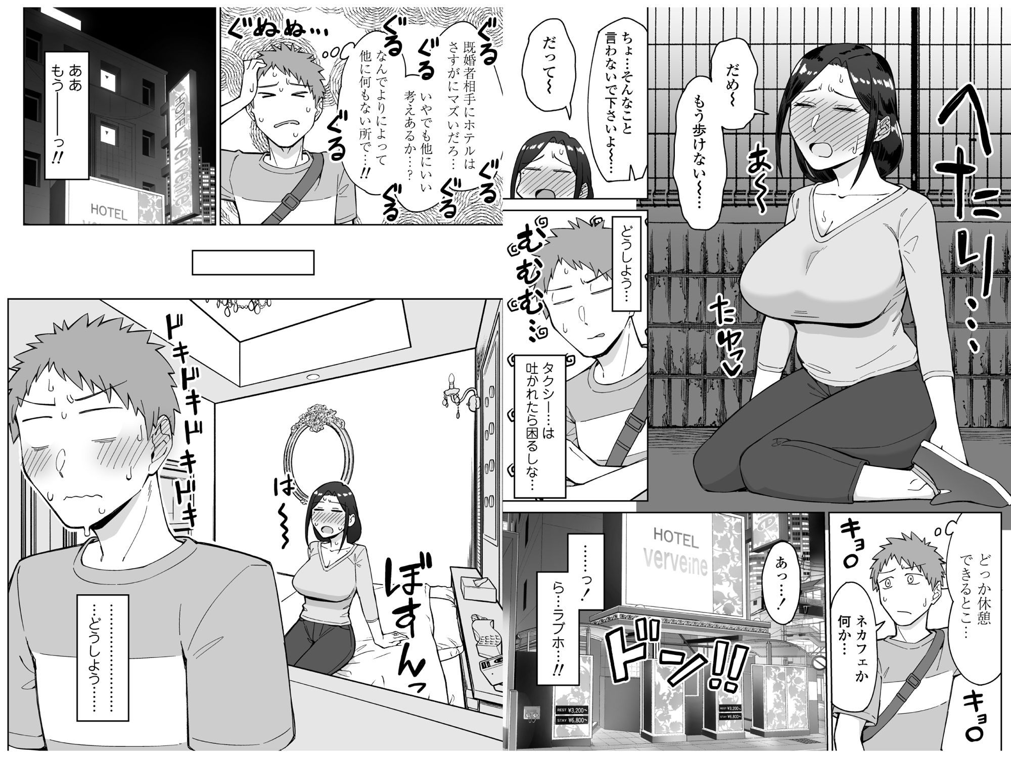 バイト先のいつも機嫌悪そうなツリ目の先輩主婦（35歳）を飲み会で介抱したら、実は夫とご無沙汰な超つよ性欲で、敏感な巨乳と巨尻をハメまくった話 (dcomic jp-004)