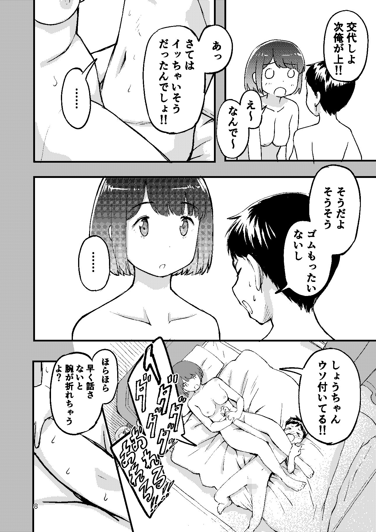 でかくてかわいい。の画像6