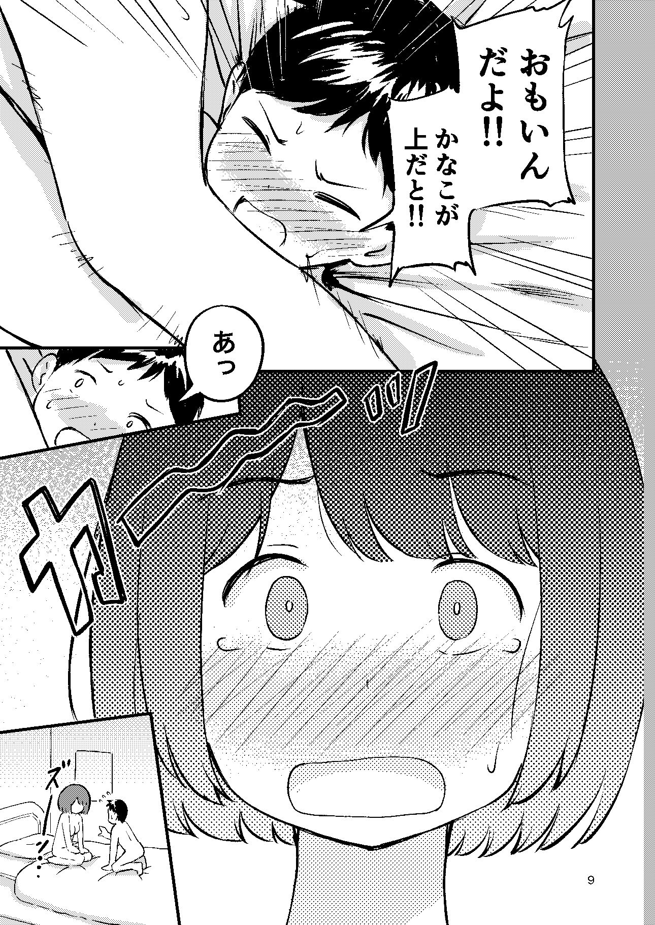 でかくてかわいい。の画像7