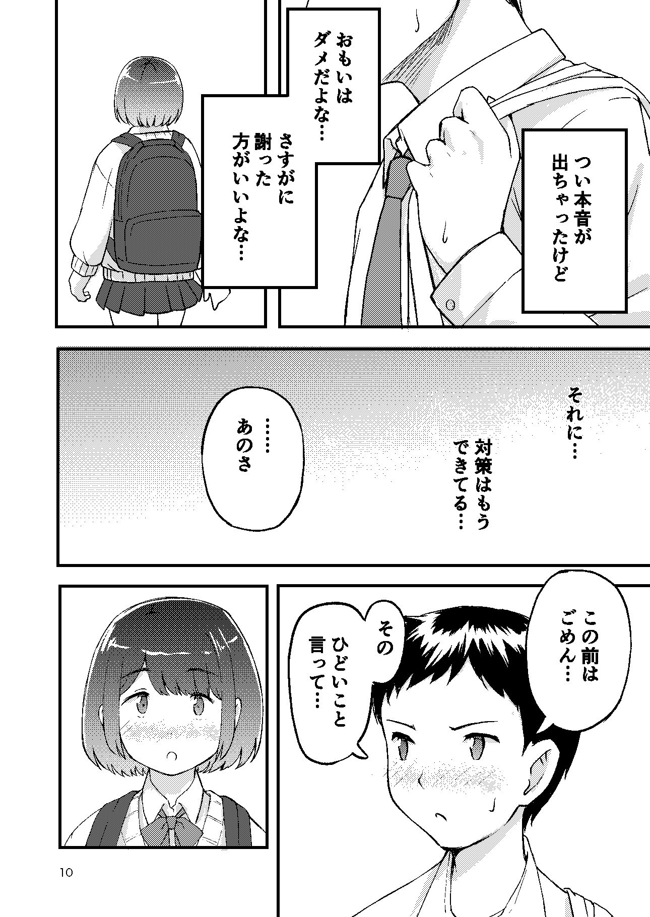 でかくてかわいい。の画像8