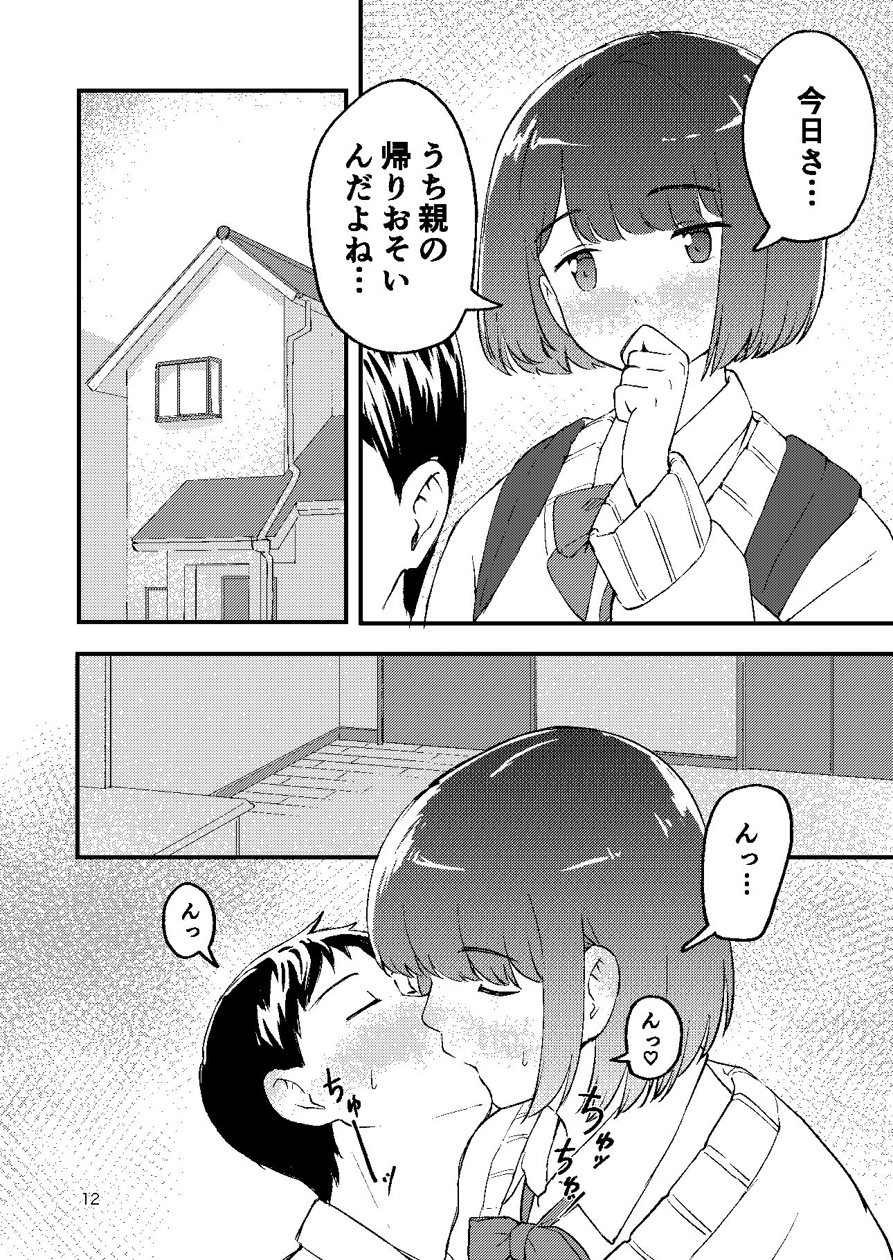 でかくてかわいい。の画像10