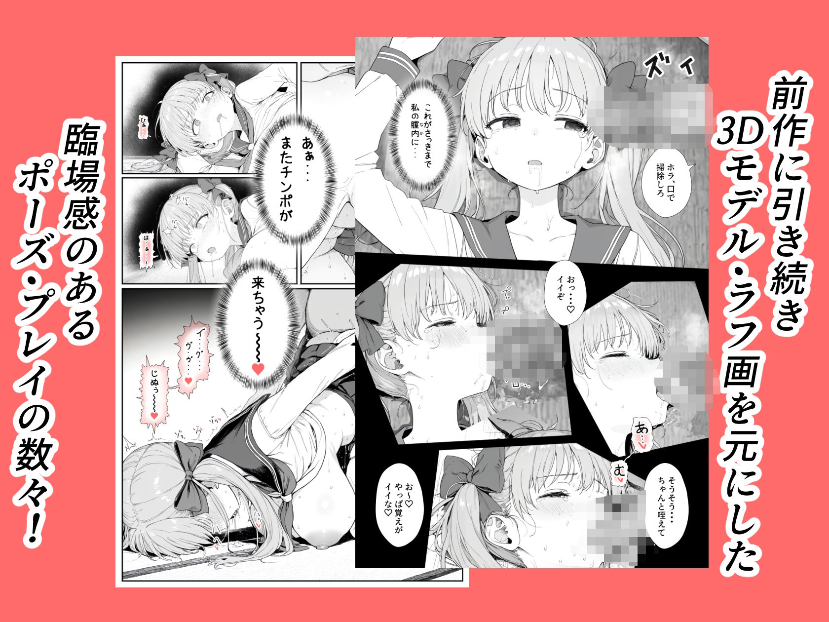 原村のどかは堕落されるの画像6