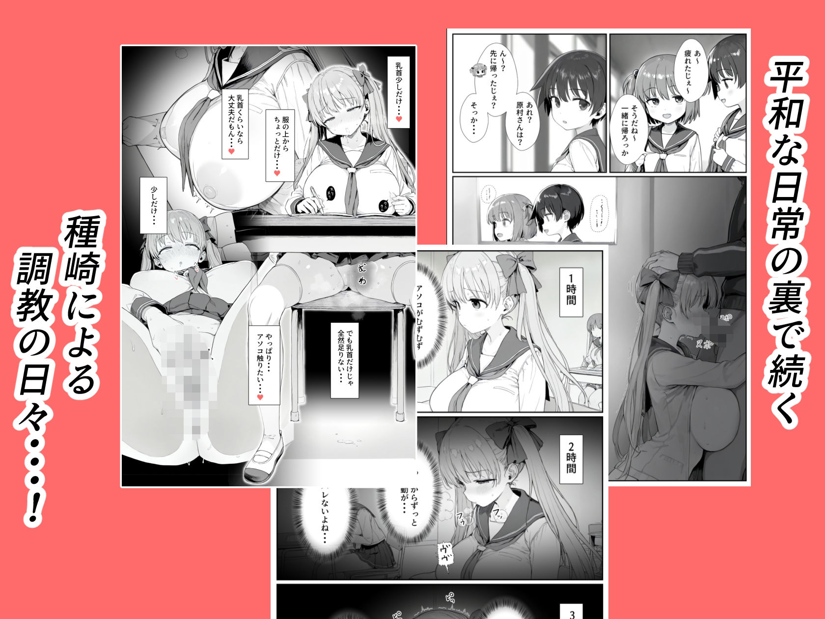 原村のどかは堕落されるの画像7