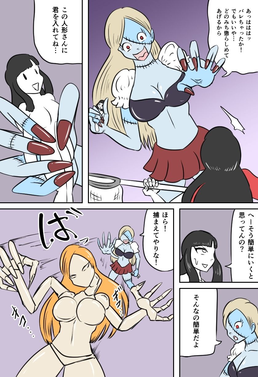 くすぐりゴーストハンターズ─完結編─のサンプル画像 6