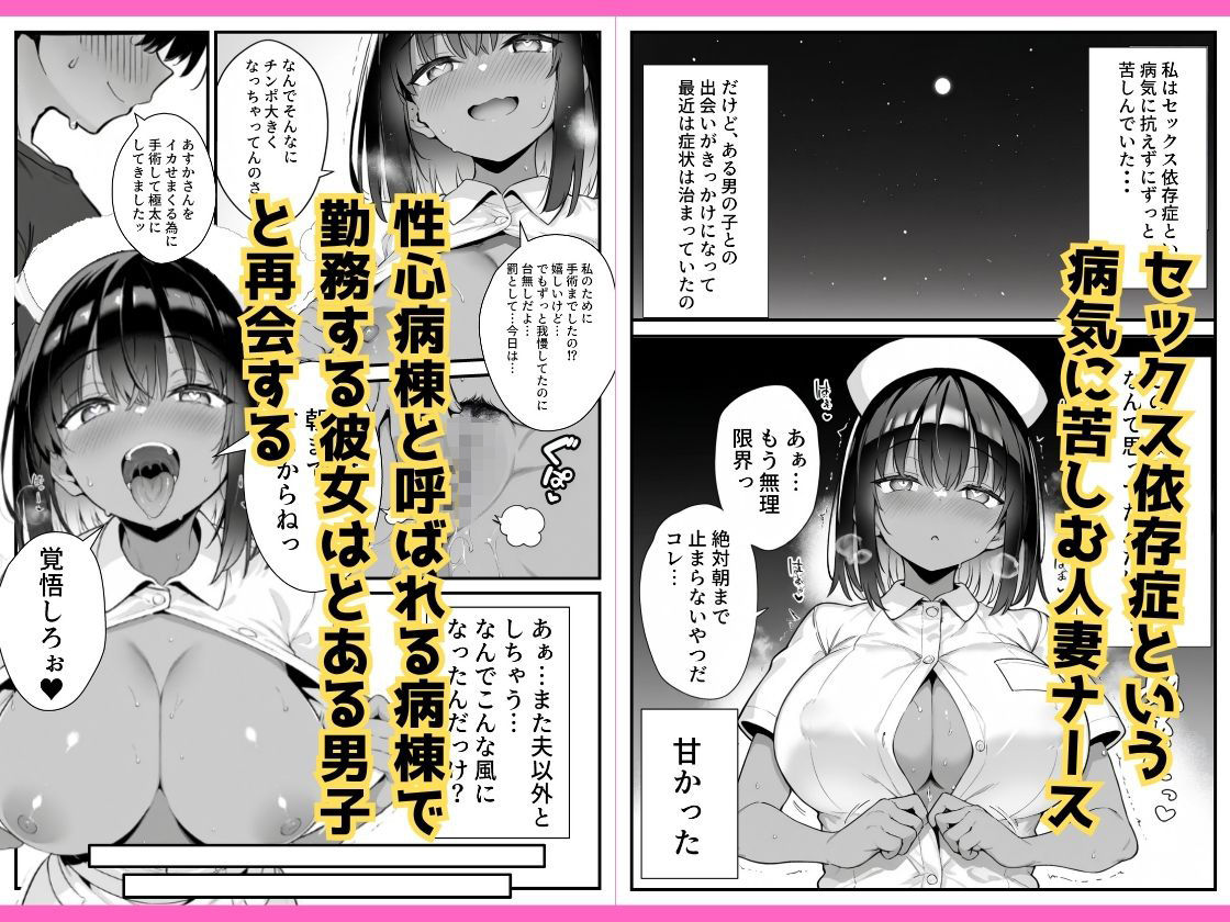 セックス依存症の人妻ナースは今日も性欲を我慢できない2の画像1