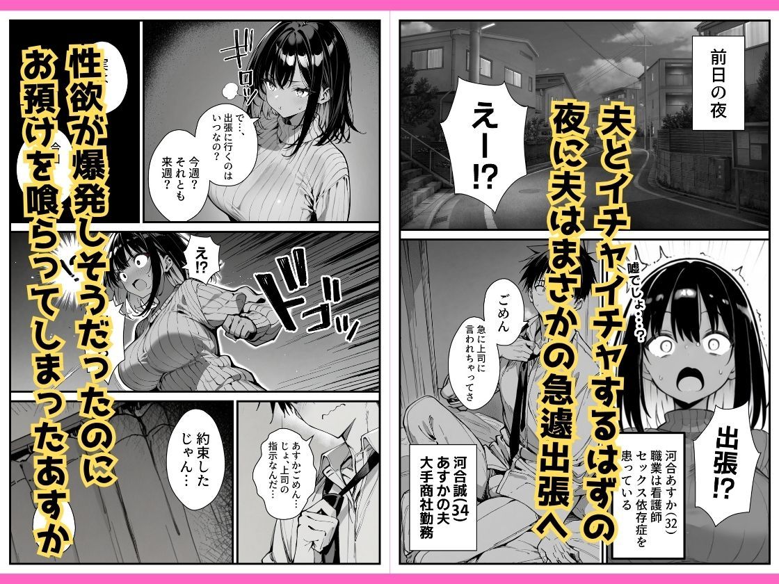 セックス依存症の人妻ナースは今日も性欲を我慢できない2の画像2