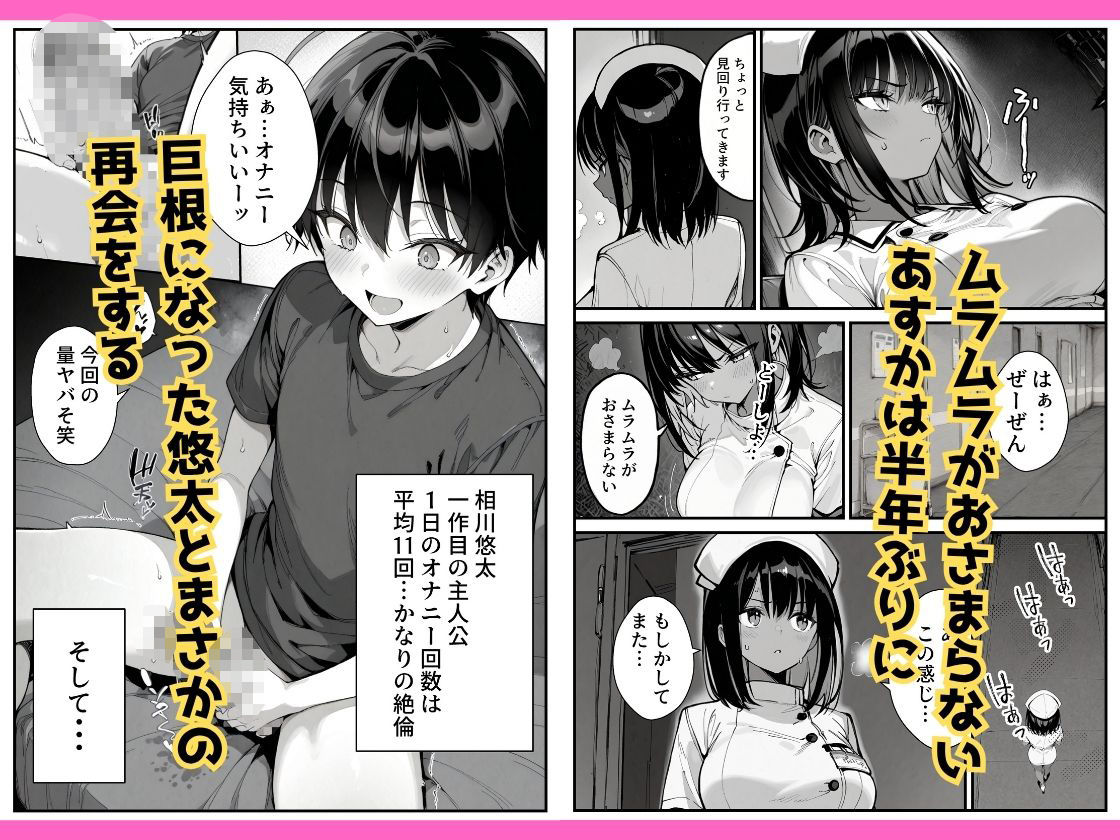 セックス依存症の人妻ナースは今日も性欲を我慢できない2の画像4