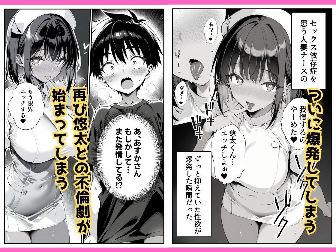 セックス依存症の人妻ナースは今日も性欲を我慢できない2の画像6