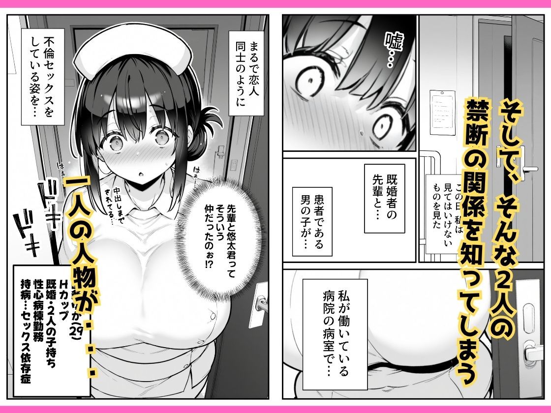 セックス依存症の人妻ナースは今日も性欲を我慢できない2の画像10