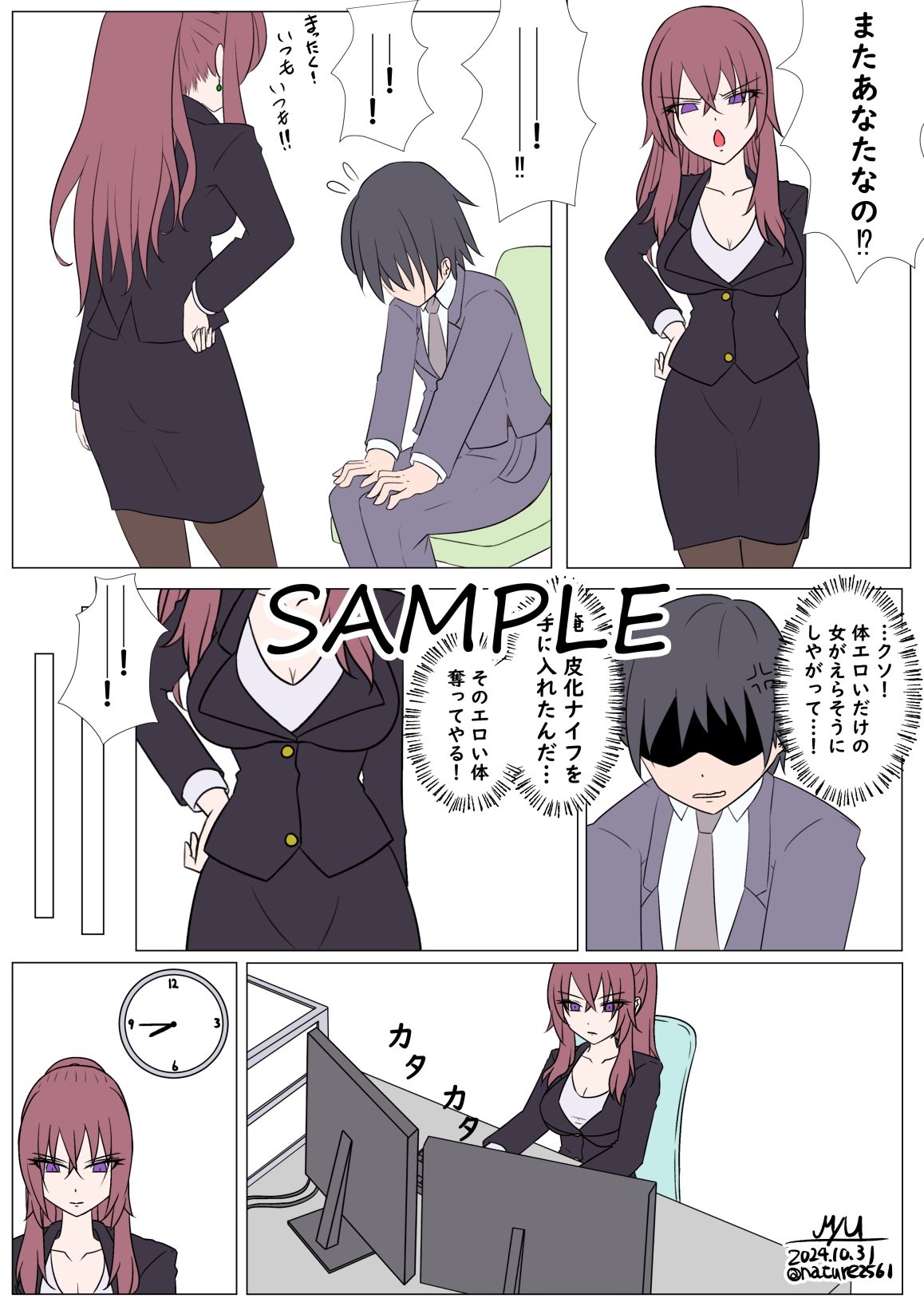 皮モノ&ふたなりまとめ2024後半-2025前半の画像1