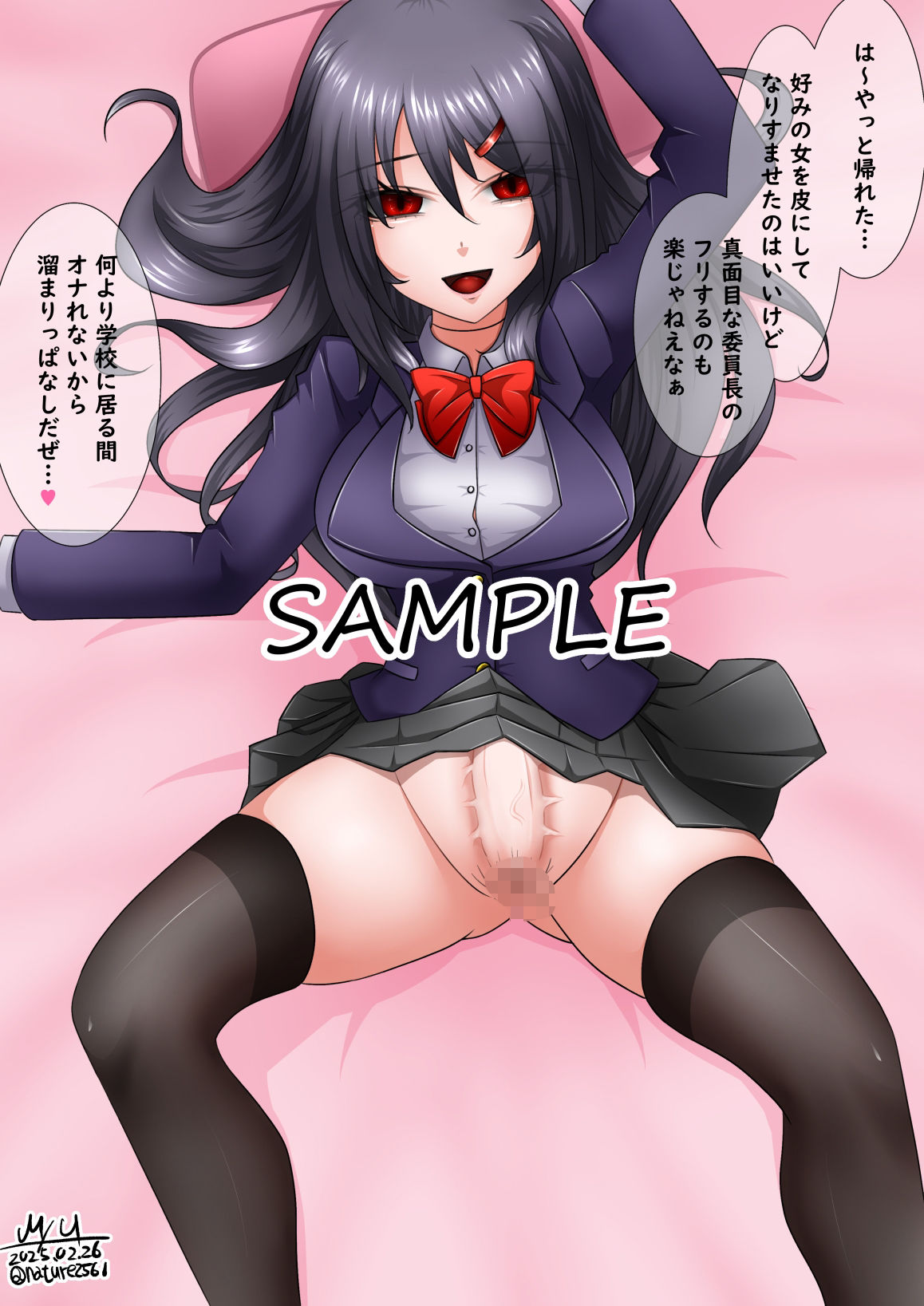 皮モノ&ふたなりまとめ2024後半-2025前半の画像4