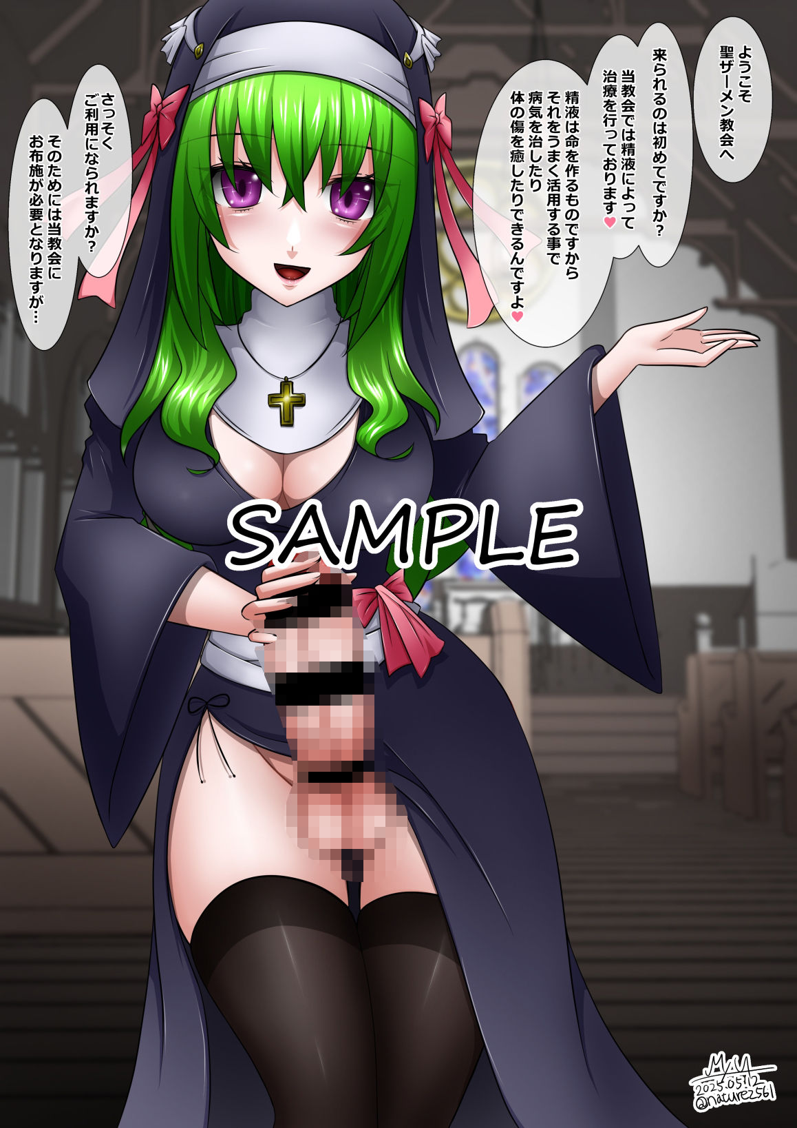 皮モノ&ふたなりまとめ2024後半-2025前半の画像7