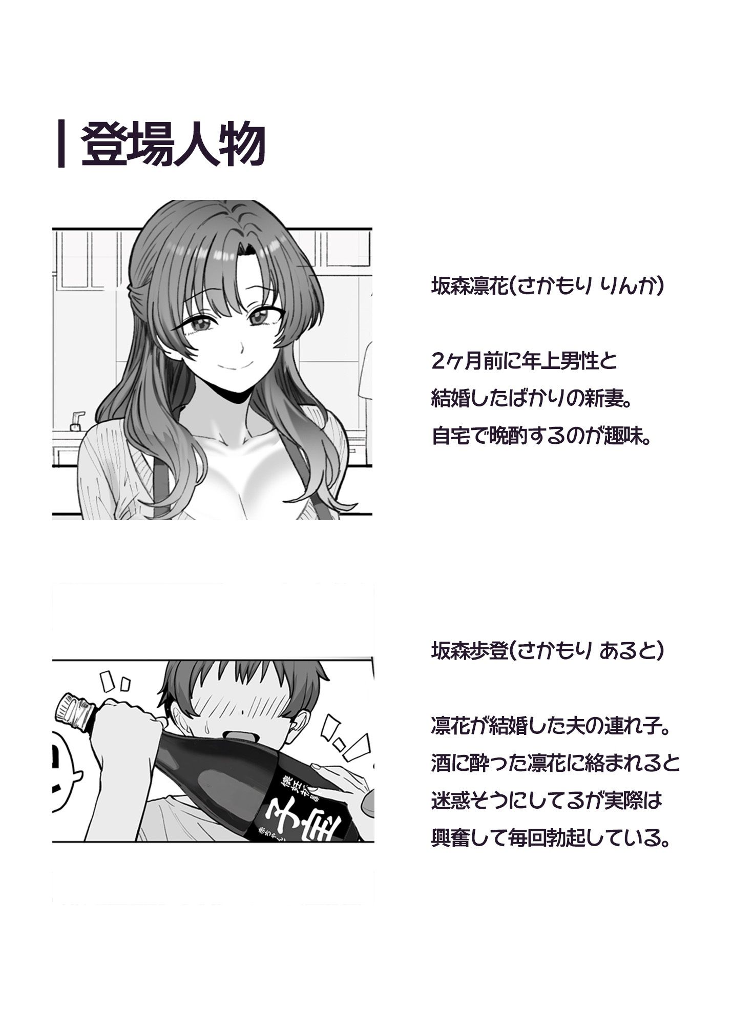 酔うとスケベになる義母が僕と子作りしたくなったようですのサンプル画像 6