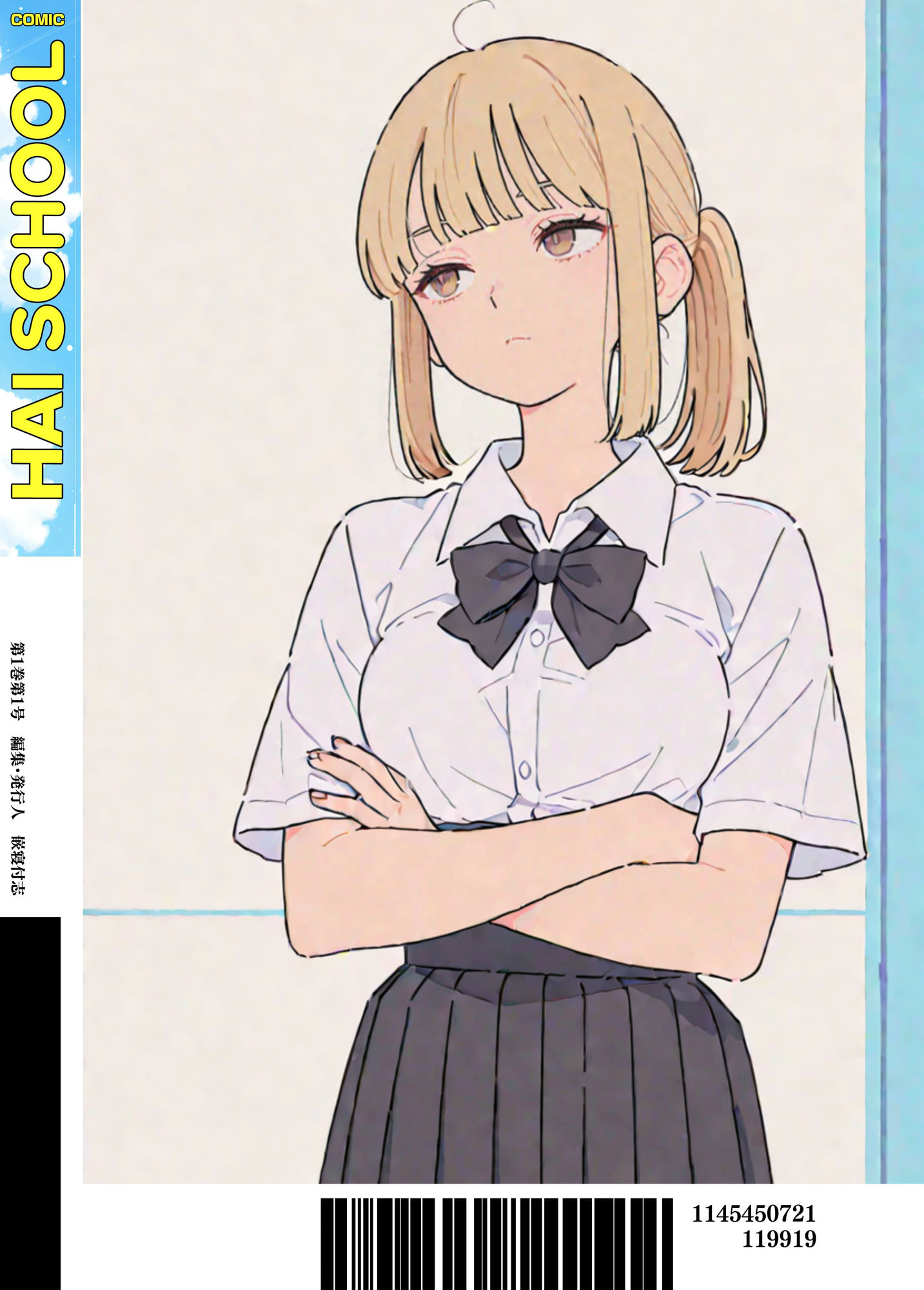 COMIC HAI SCHOOL No.3のサンプル画像 6