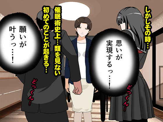 サークルENZIN的 催●学園 第一話の画像6