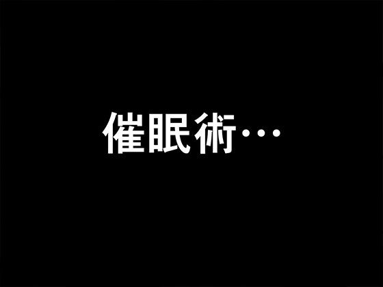 サークルENZIN的 催●学園 第一話の画像8