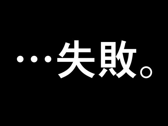 サークルENZIN的 催●学園 第一話の画像9