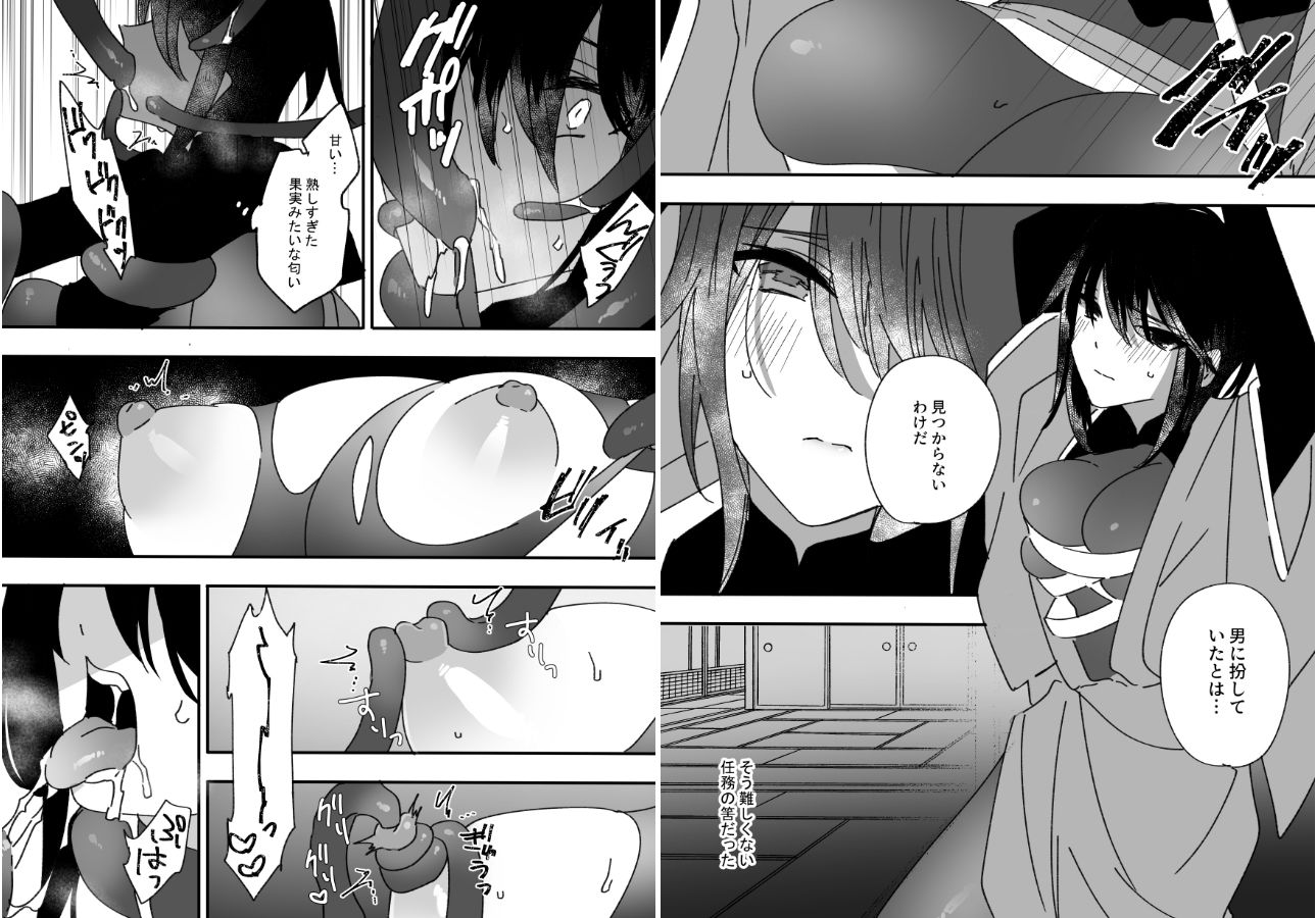 任務失敗〜妖魔屋敷〜の画像1