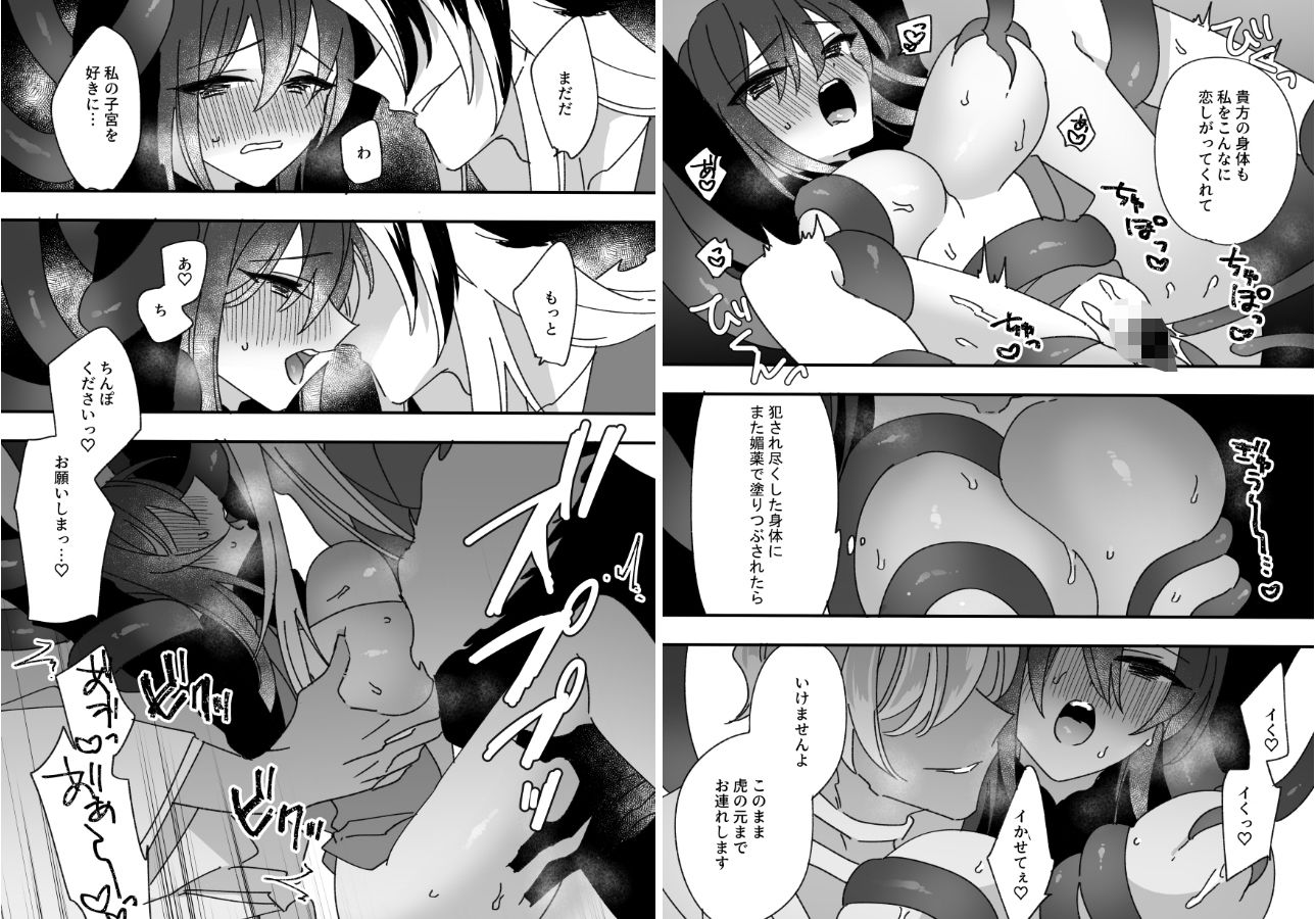 任務失敗〜妖魔屋敷〜の画像4