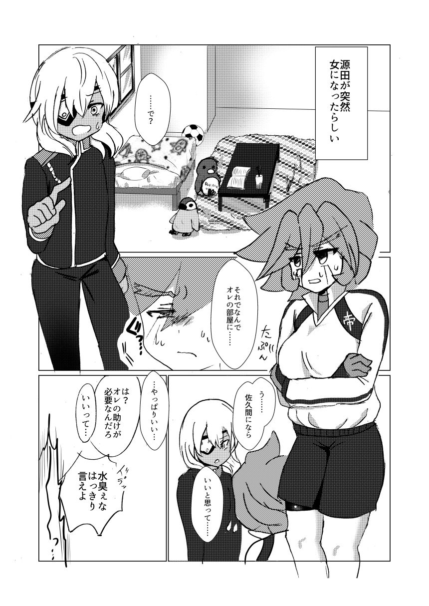 おまえに（はーと）ハットトリック♂のサンプル画像 6