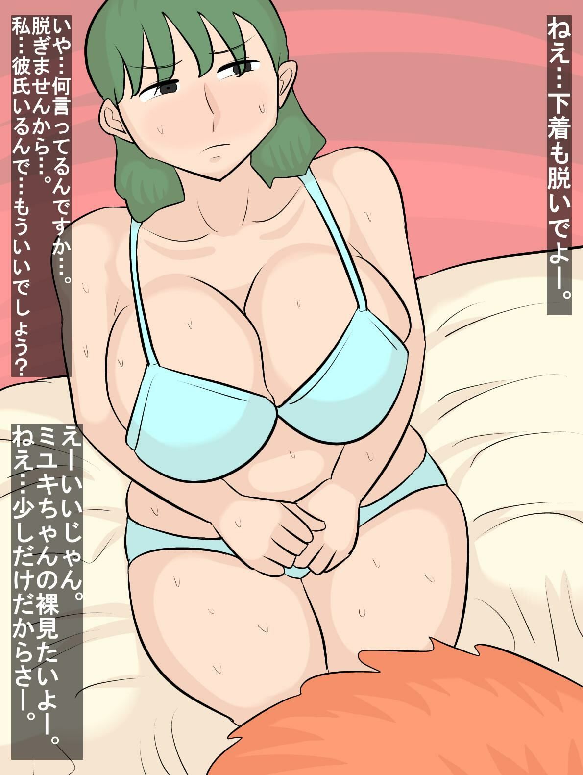 サークルの先輩と寝取られ彼女の画像1