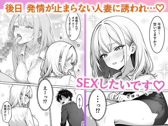 部下の人妻ギャル＜マイ＞の誘惑！寝取りSEXでイキまくりの画像6