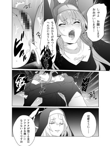 主の御心のままに2のサンプル画像 6