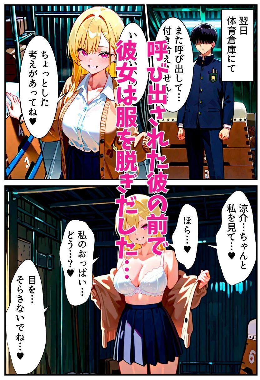 告白して振られたギャルがチクニーで誘惑したら大成功！〜そのまま中出しを決められ放尿アクメ絶頂してしまった話〜 画像6