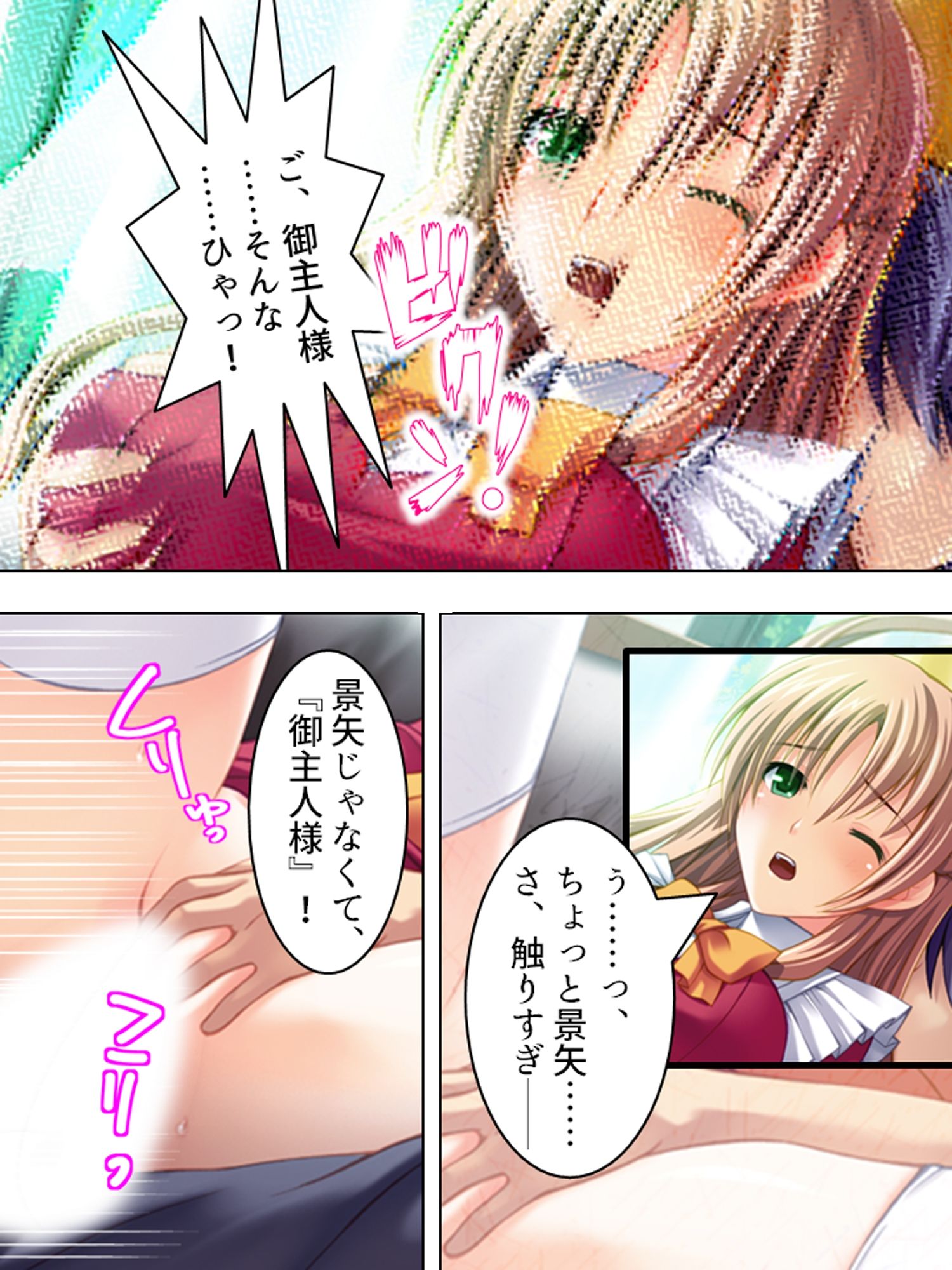 たくさん注いでね?精霊姉妹と孕ませばけ〜しょん <総集編>のサンプル画像 6