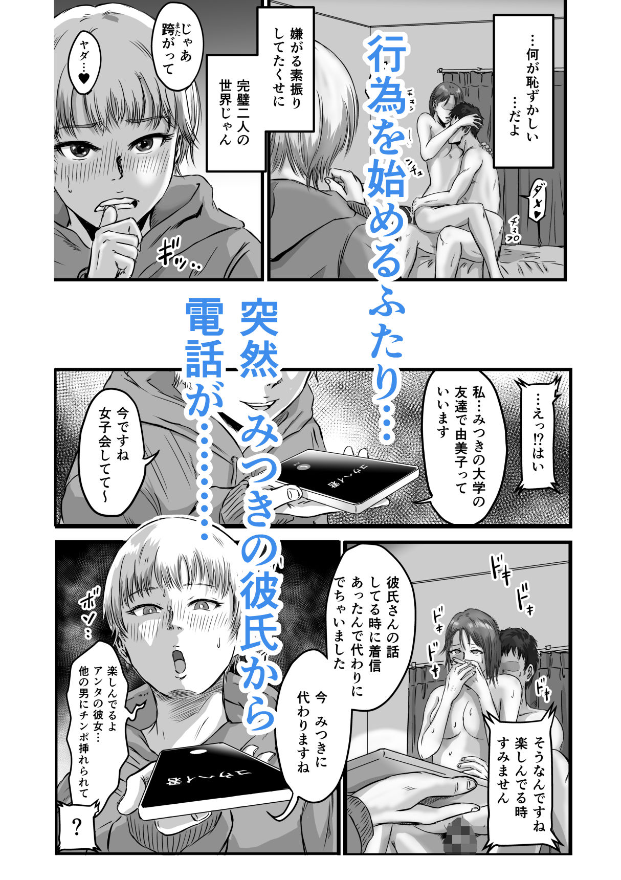 女友達の浮気告白2の画像9