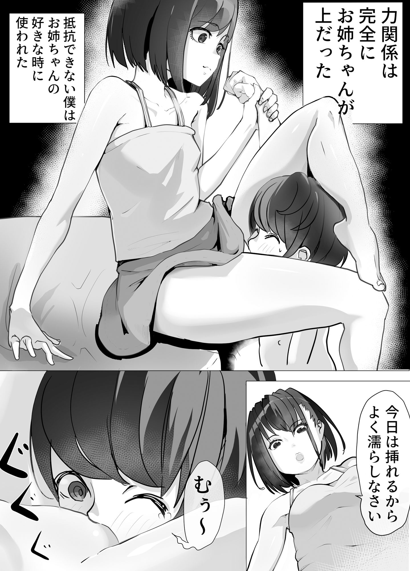 20年間姉とセックスした話の画像7