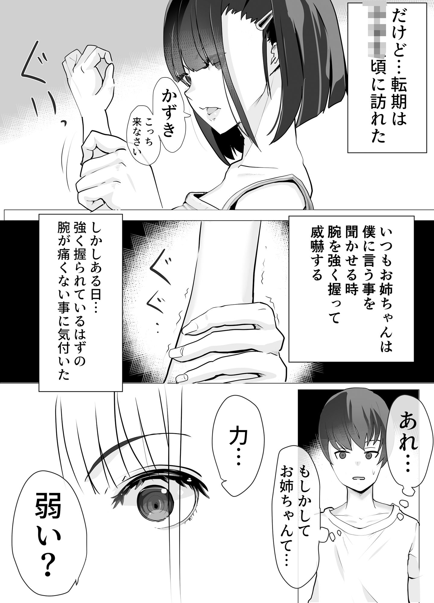 20年間姉とセックスした話の画像9