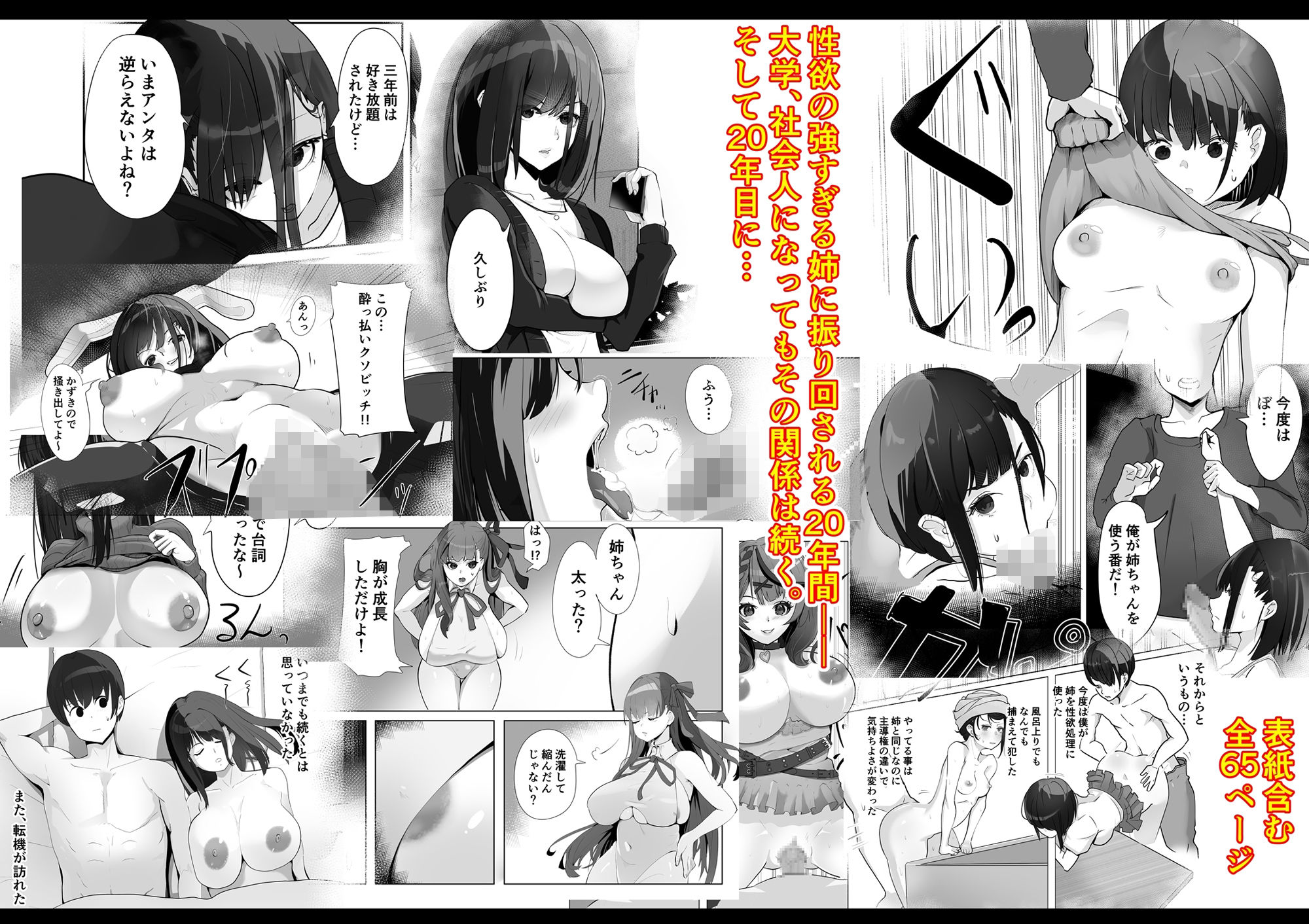 20年間姉とセックスした話の画像10