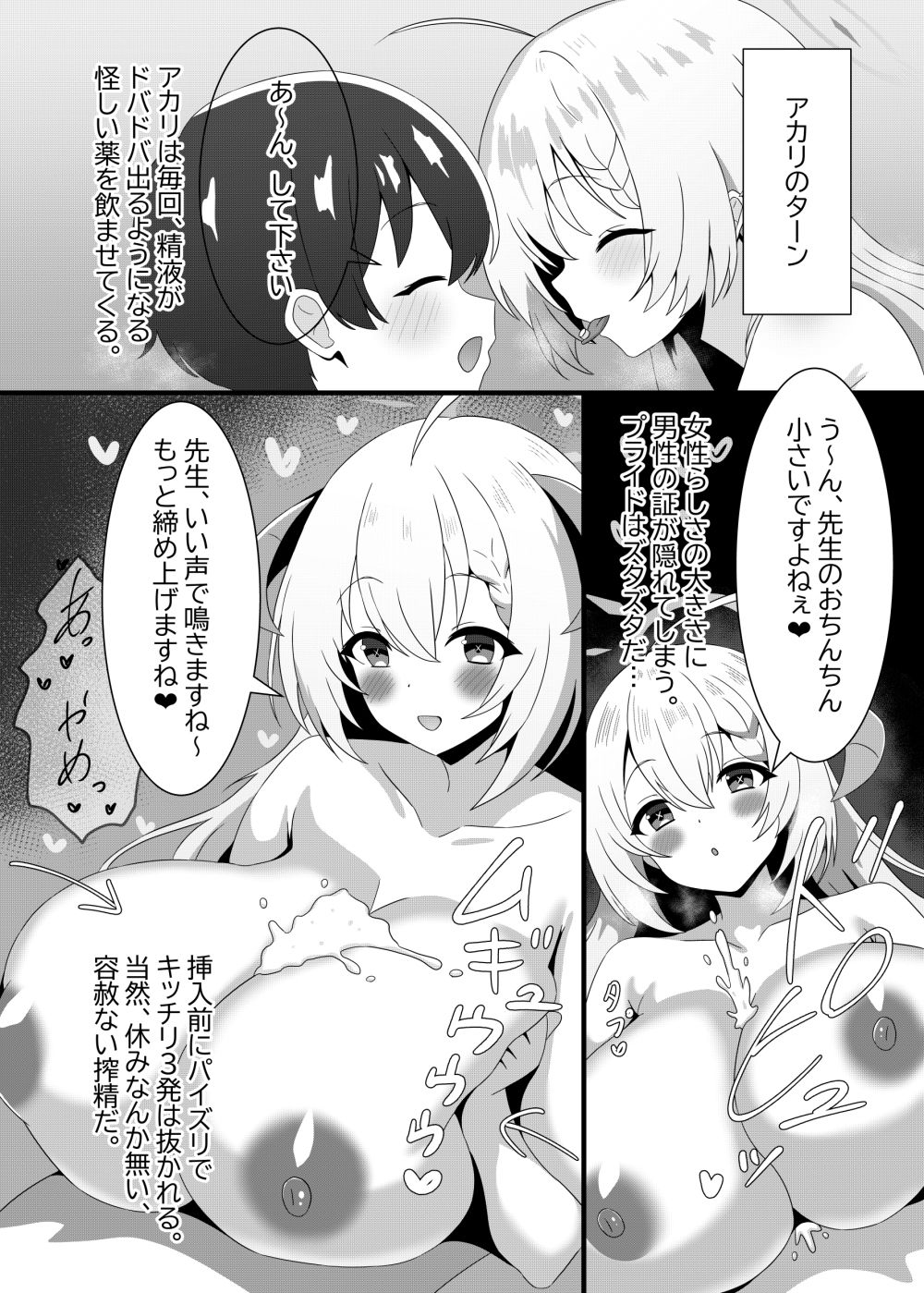 捕食者四天王の意地悪逆レで金玉空っぽの搾りカスの画像6