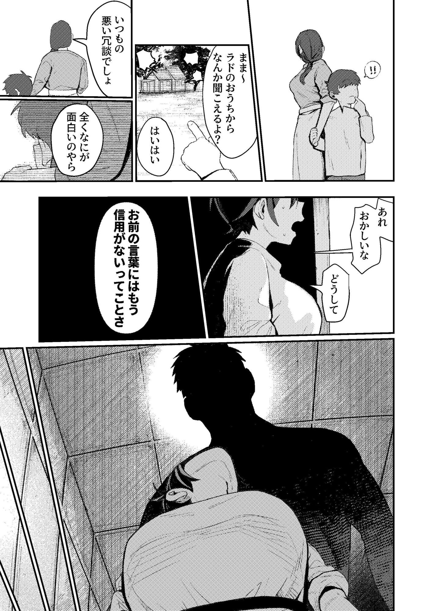 生意気オオカミ少年わからせ〜嘘つきまんこを教育して正直にするはなし〜のサンプル画像 6