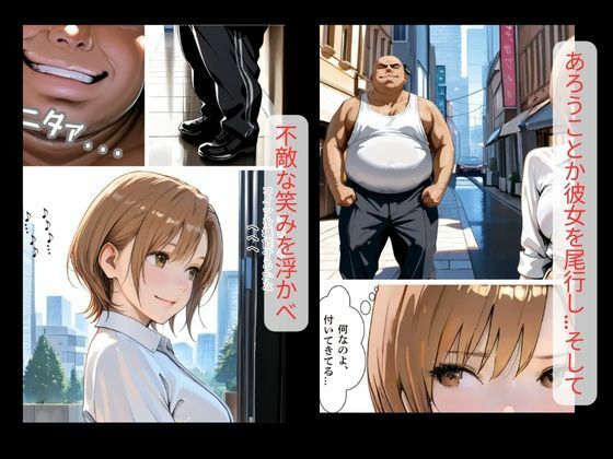 【鬼畜】襲われた美人OLの末路|脳筋野郎の悪の所業の画像2