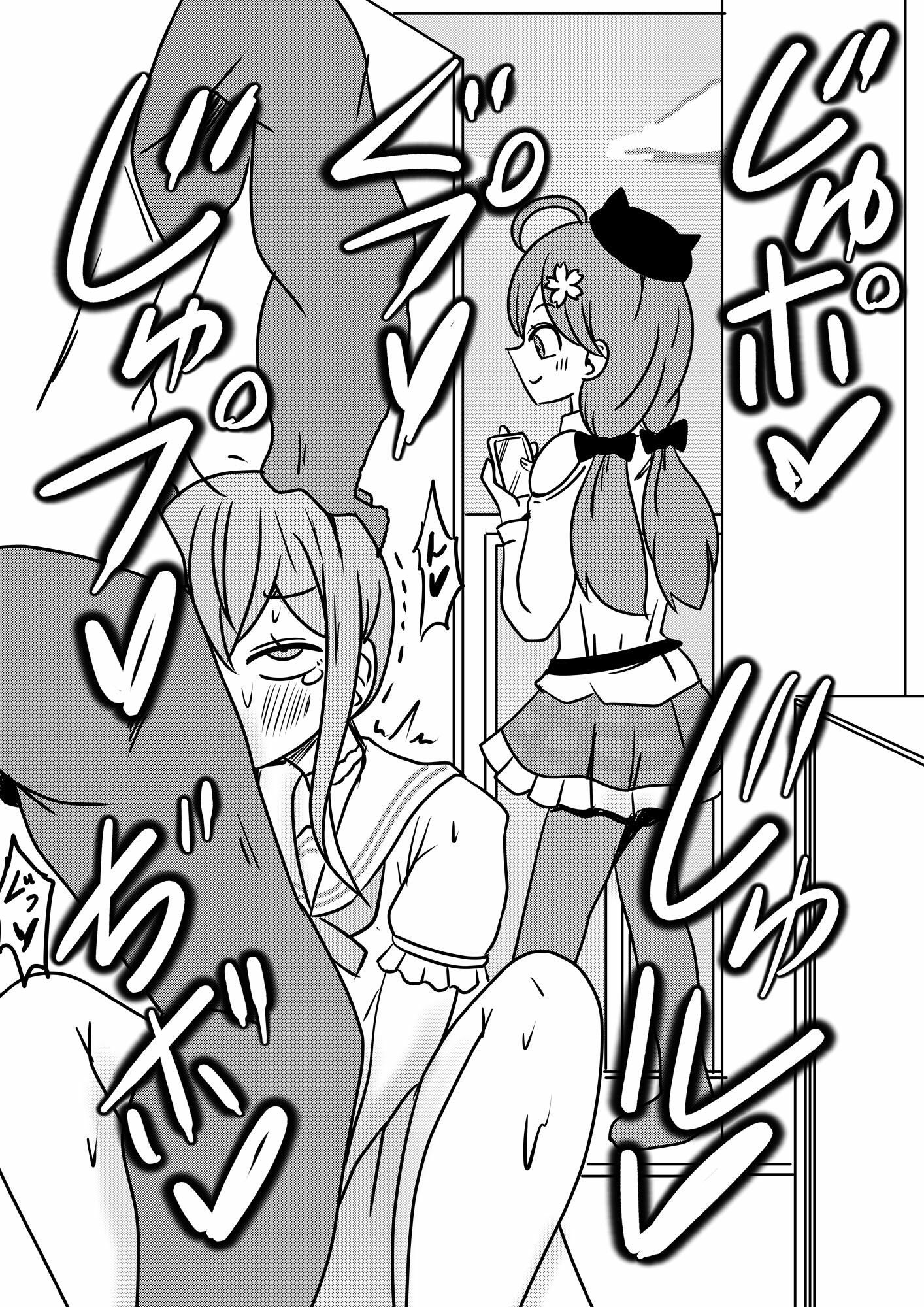 すいちゃんは今日もう…2のサンプル画像 6