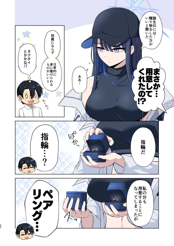 サオリハッピーデイズ!の画像5