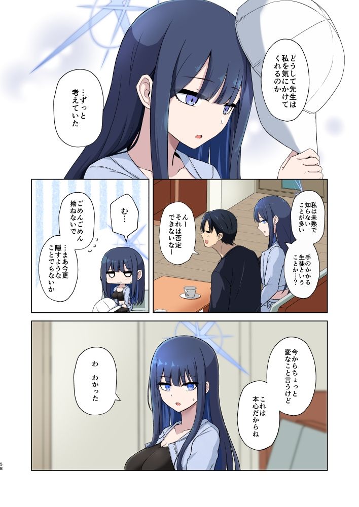 サオリハッピーデイズ!の画像7
