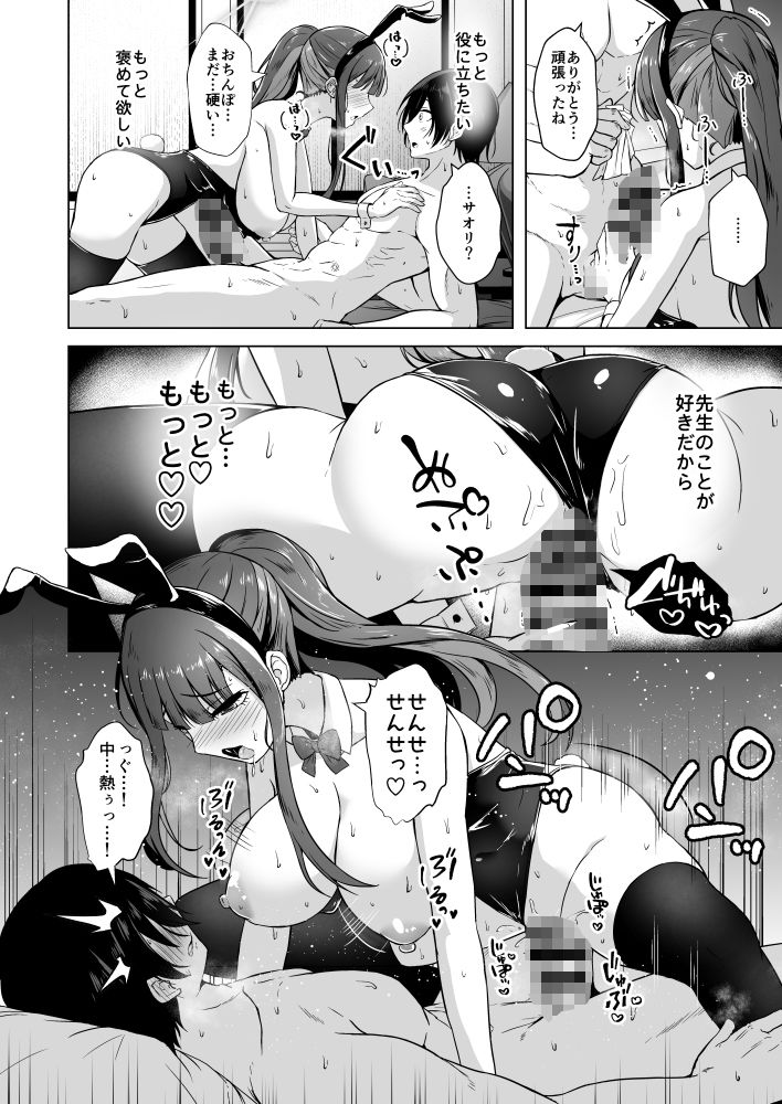 サオリとラブホで恋人えっちの画像4