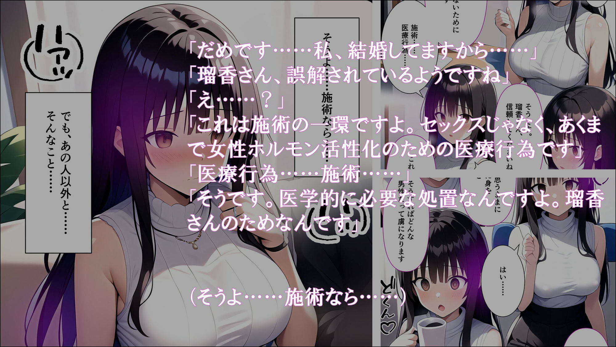 人妻催●サロン〜あなたの常識書き換えます〜_藤堂瑠香2のサンプル画像 6