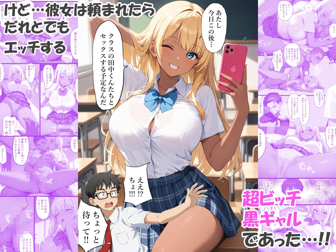 頼まれたら断れない黒ギャルは何個のコンドームを使用済みに出来るか?の画像2