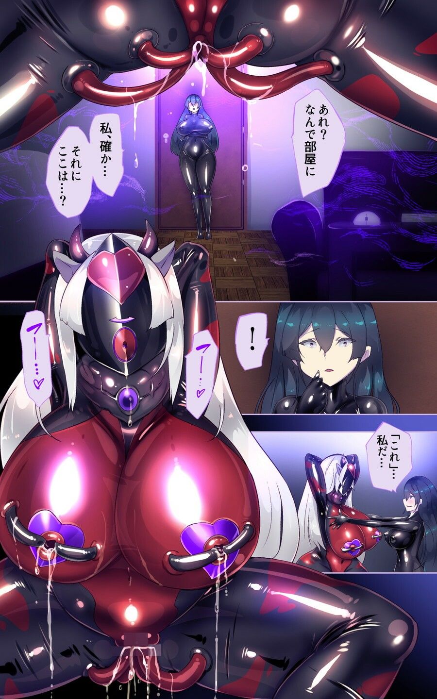 淫神様にラバー人外牝牛にされて快楽のこと以外考えられなくなるまんがーシロハダの呪肉ーのサンプル画像 6