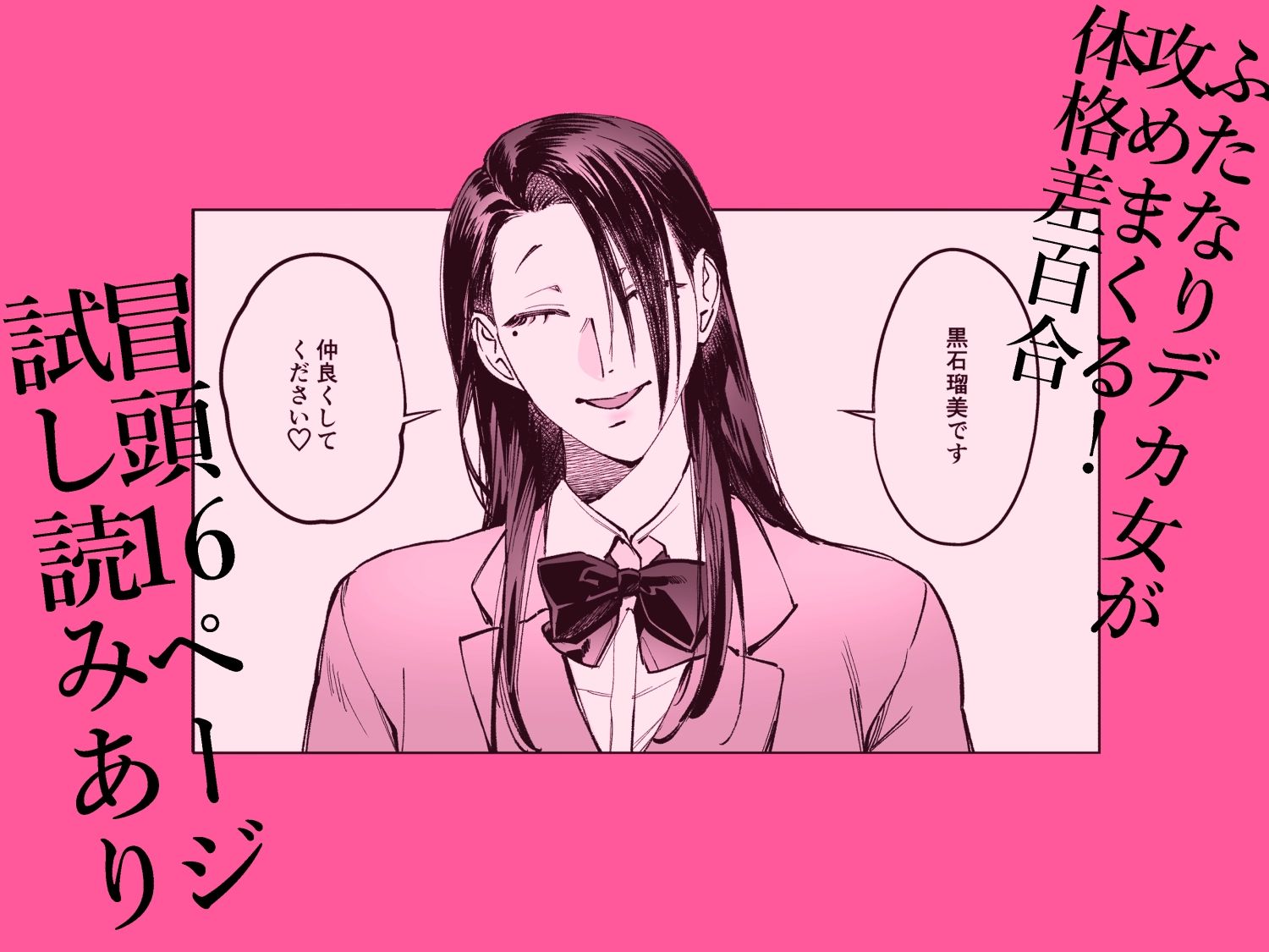 生えたてふたなり 春、開通中の画像10