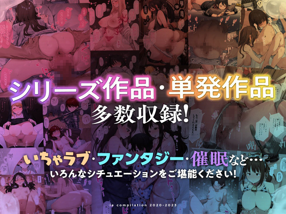 ie総集編 (dcomic jp-006)
