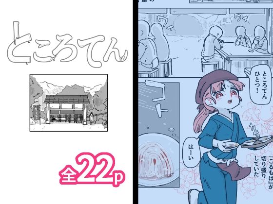 ところてんの商品画像