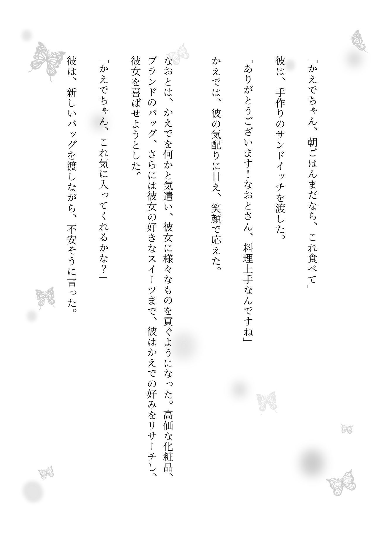 アイドルの裏の顔特集!隣に住む住人がアイドルで仲良くなりたくて色々を貢ぐ、地下アイドルに裏でお金を払ってデートしてもらうの画像3