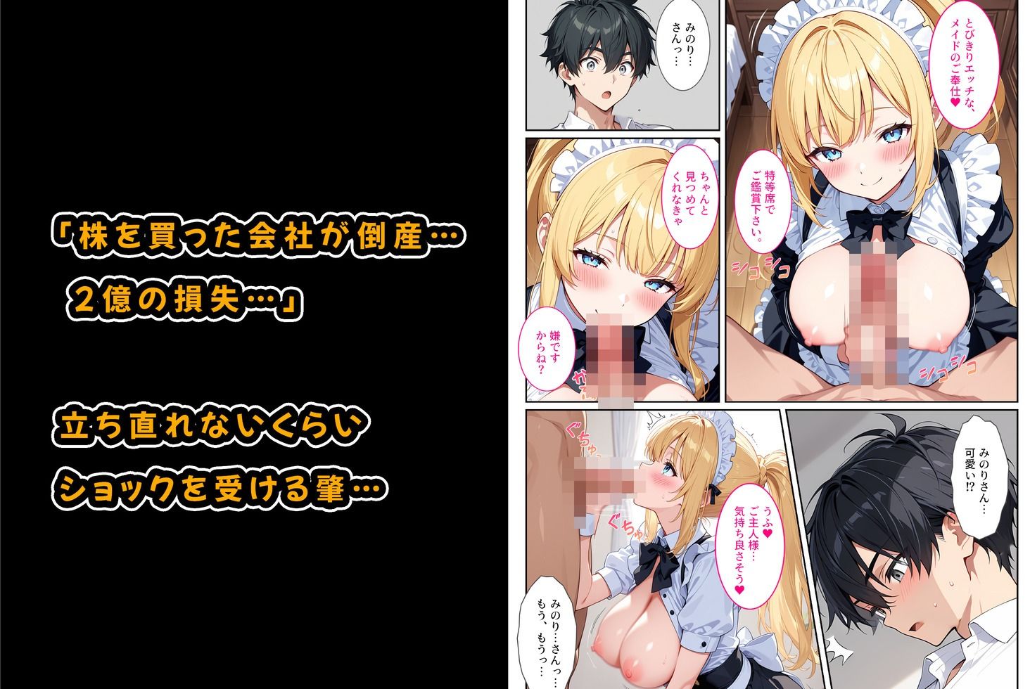 家事代行の爆乳メイドが濃厚なご奉仕エッチをしてくれた話の画像6