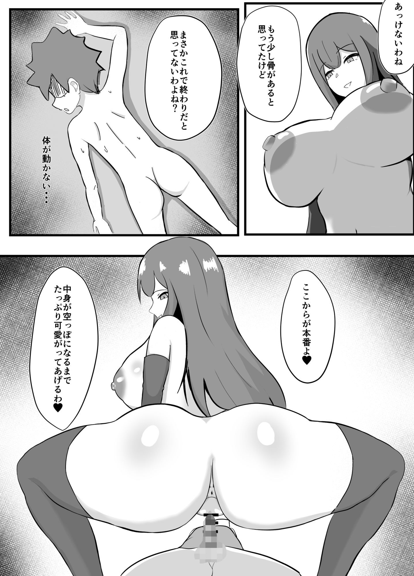 勇者はサキュバスに勝てないのサンプル画像 6