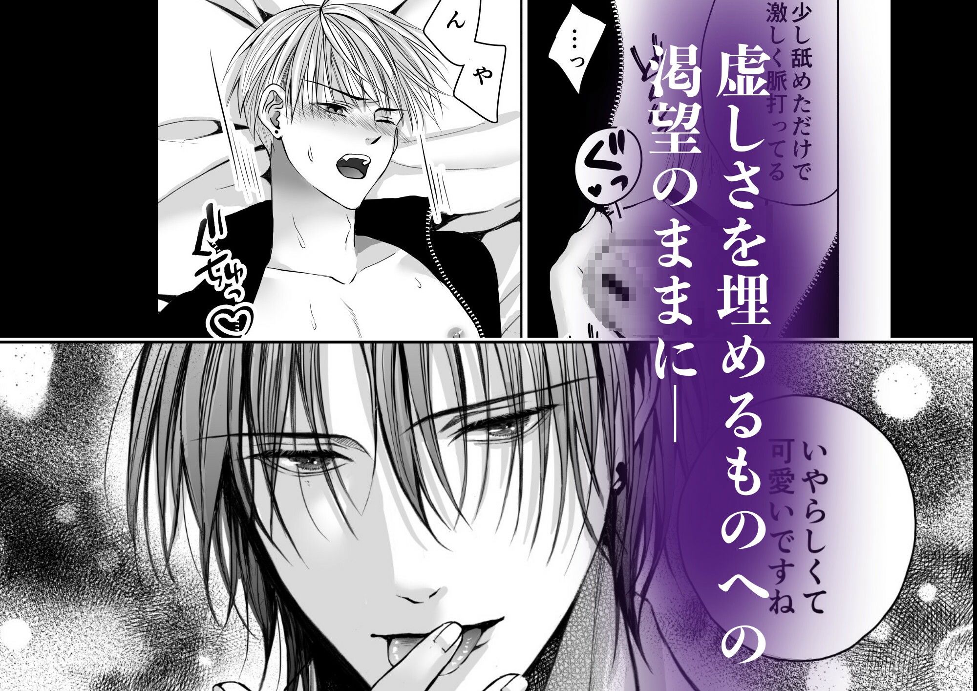 殺し屋の俺がターゲットに抱かれるなんての画像5